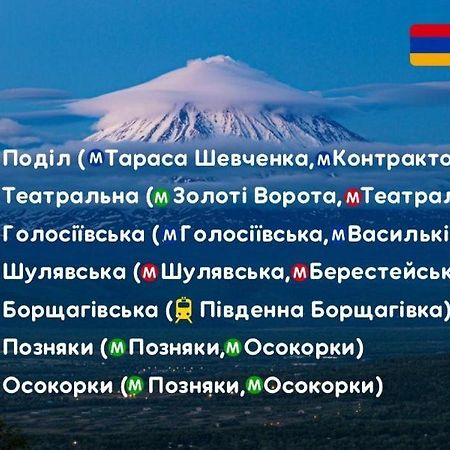 Ararat-Tarasa Shevchenka Hostel Kiev Ngoại thất bức ảnh